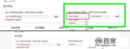 华为手机如何进入工程模式下载系统？