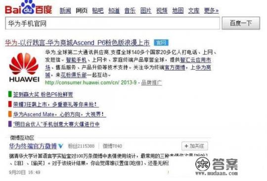 华为手机如何进入工程模式下载系统？