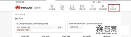 华为手机如何进入工程模式下载系统？