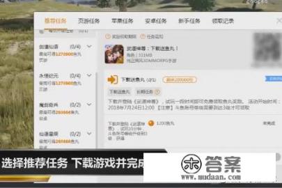 斗鱼怎么获得鱼丸？