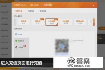 斗鱼怎么获得鱼丸？