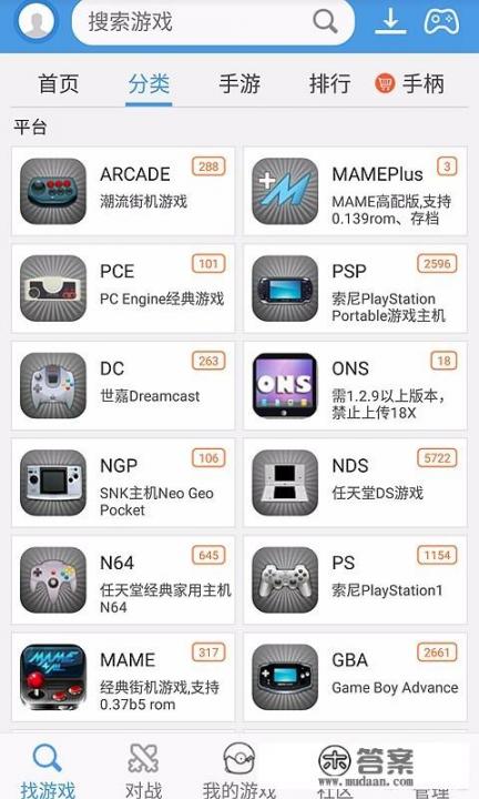 苹果手机怎么玩街机游戏？