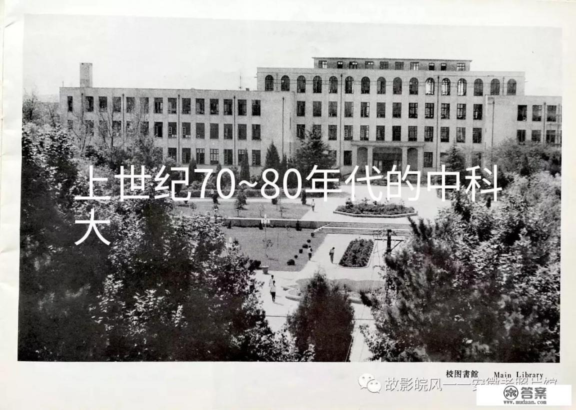 中国科技大学在哪里？