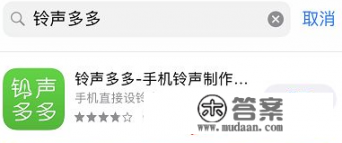 iphone如何下载铃声？