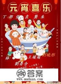 女排发了一张元宵图片，球员表情活跃，很有意思，你看出玄机吗？