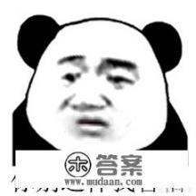 美白针有哪些副作用呢?有何依据? 美白针有哪些副作用呢?有何依据?