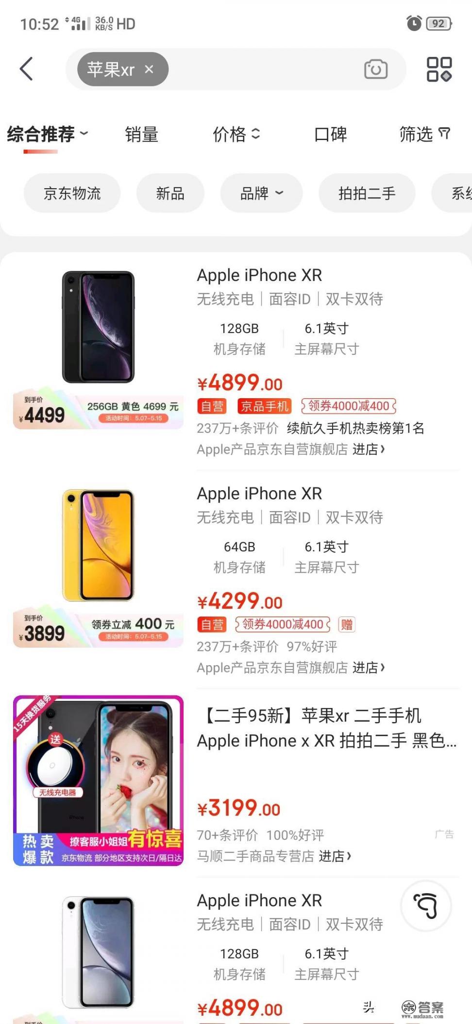 2000元以内性价比最高的二手手机是哪款? 2000元以内性价比最高的二手手机是哪款?