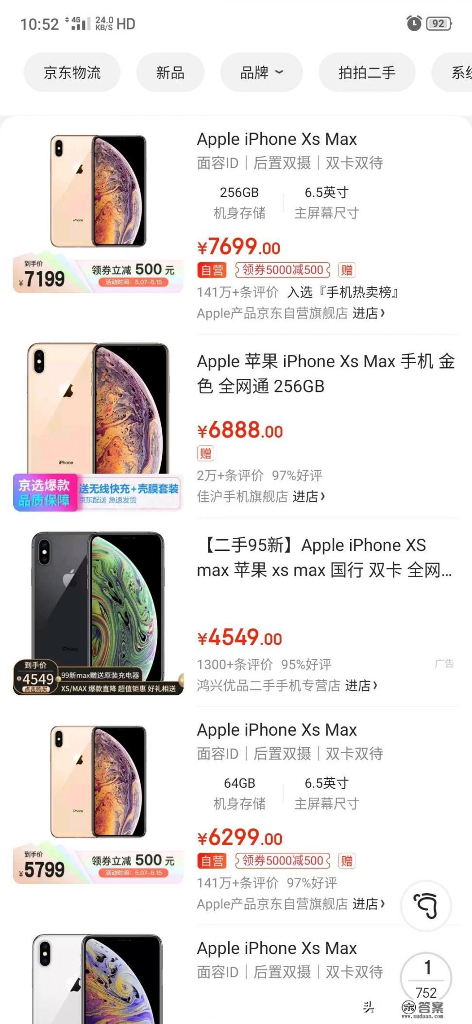 2000元以内性价比最高的二手手机是哪款? 2000元以内性价比最高的二手手机是哪款?