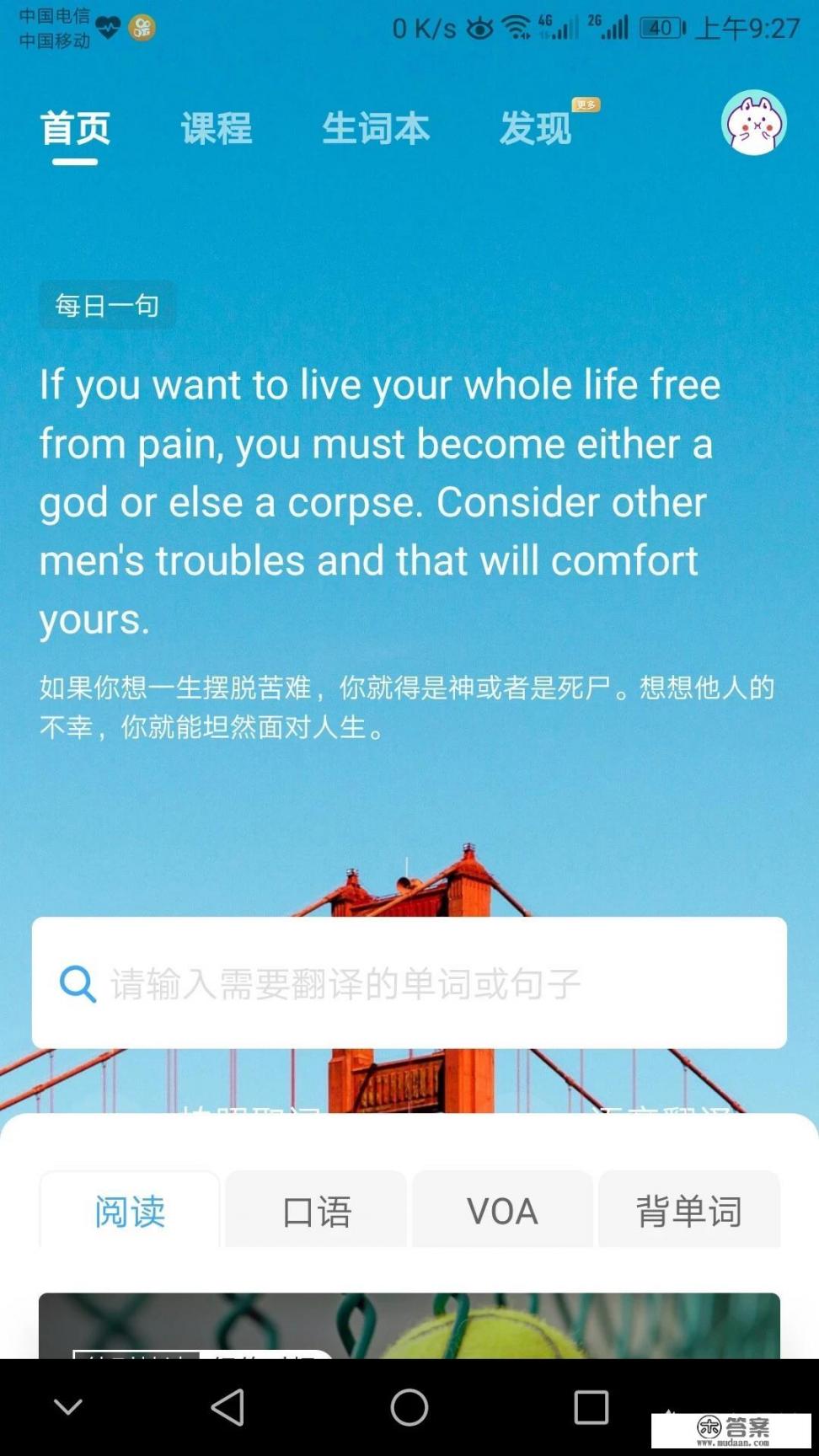 谁有没有对英文游戏翻译的翻译软件？