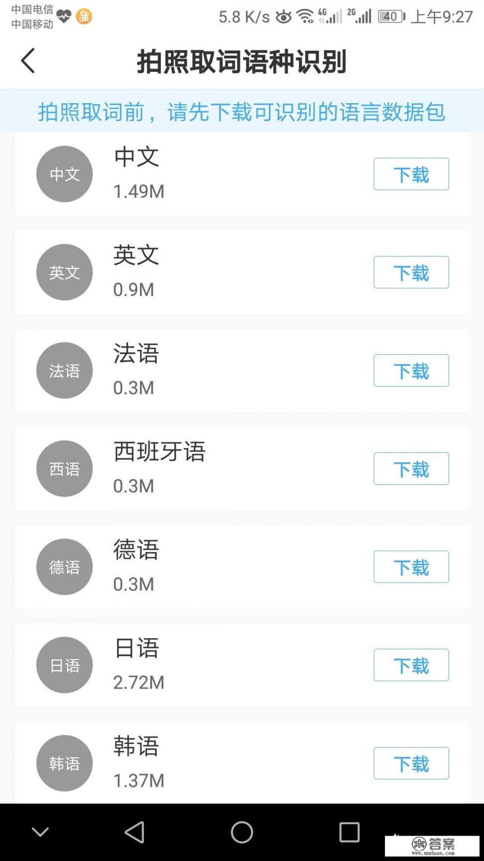 谁有没有对英文游戏翻译的翻译软件？