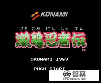 经典FC游戏《忍者神龟》在红白机上到底有多少部经典作品呢？