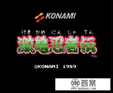 经典FC游戏《忍者神龟》在红白机上到底有多少部经典作品呢？