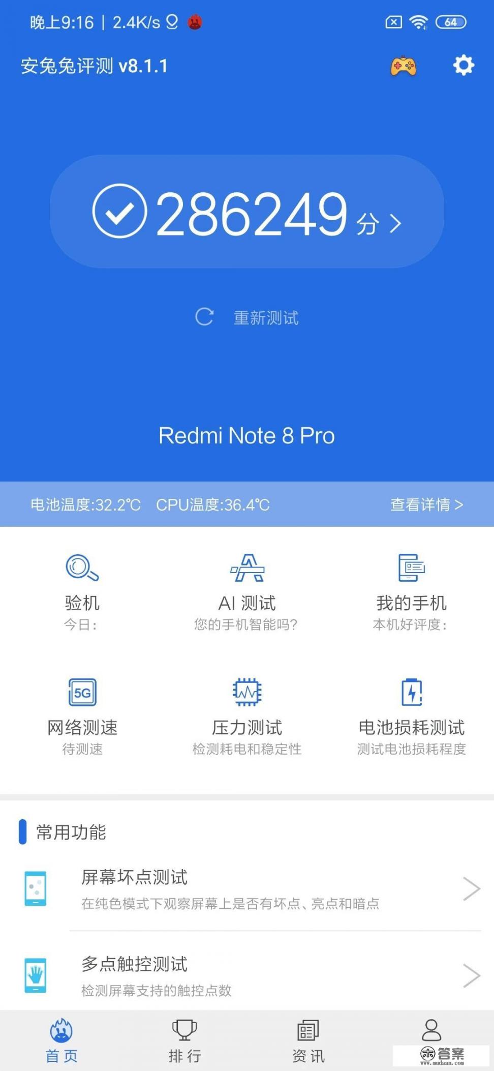 我想了解一下红米手机怎么样，不吹不黑，真实评价的，因为想入手Note8Pro？