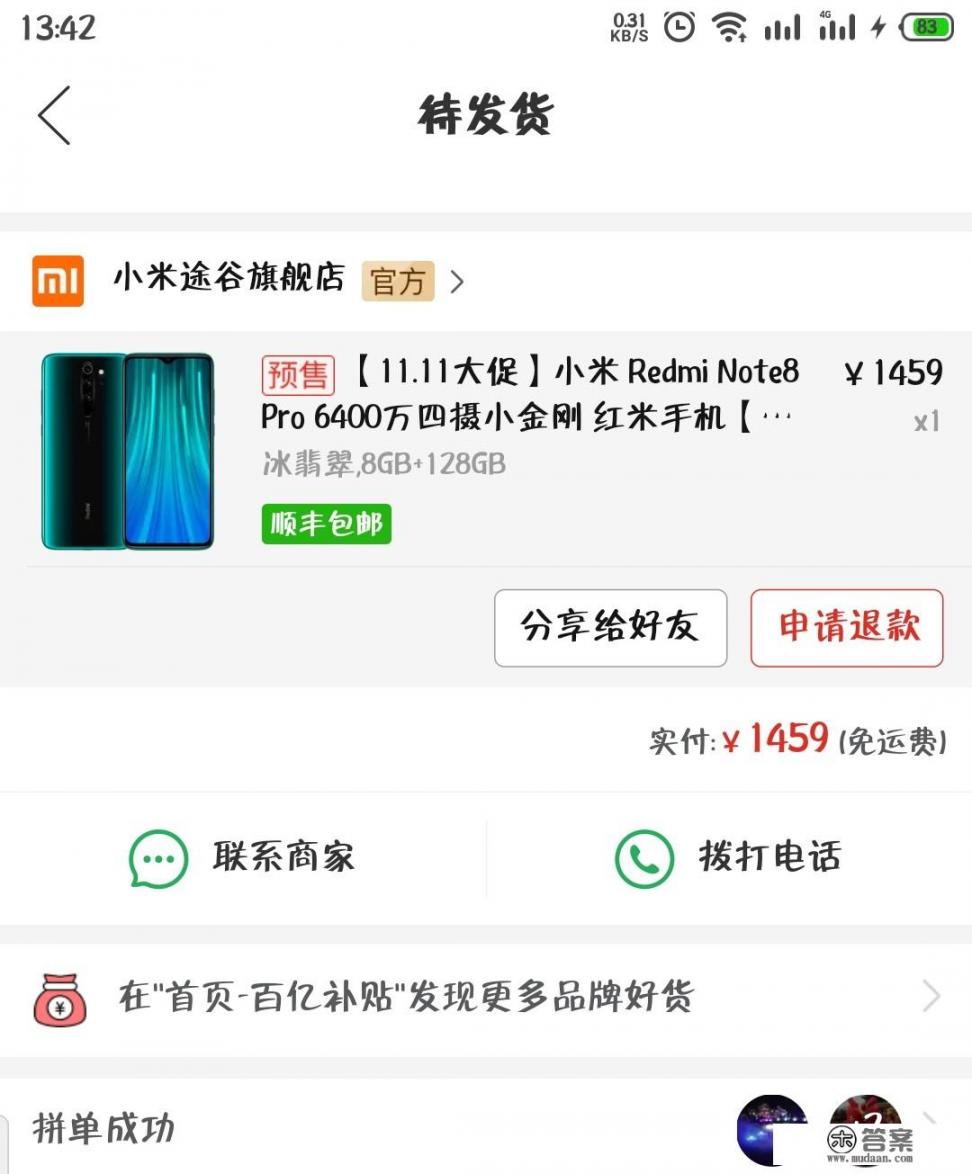 我想了解一下红米手机怎么样，不吹不黑，真实评价的，因为想入手Note8Pro？