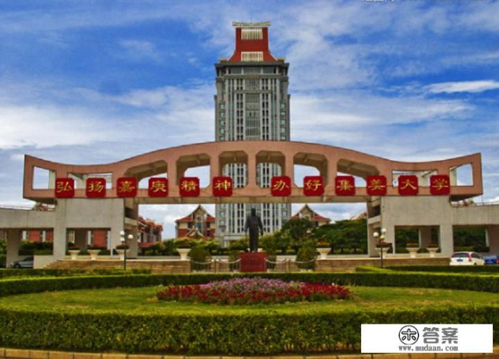 集美大学值得去吗？