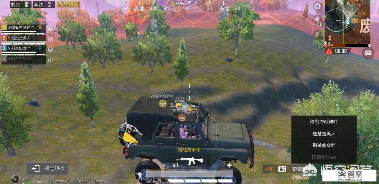 我的神仙女友游戏攻略？