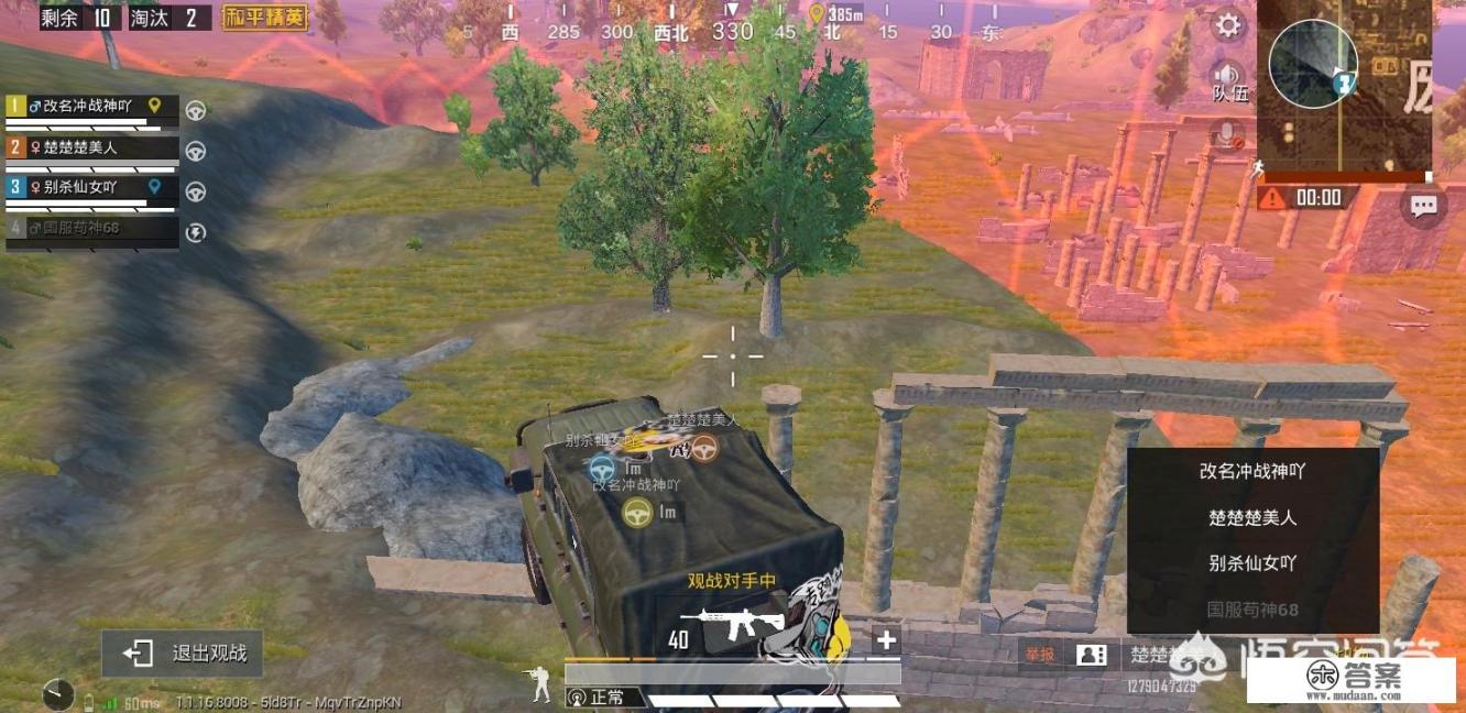 我的神仙女友游戏攻略？