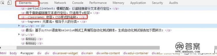 如何用python做自动化测试？