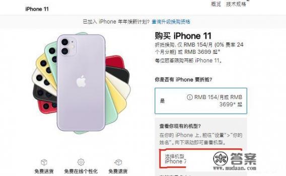 苹果解锁大概要多少钱苹果11？