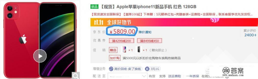 苹果解锁大概要多少钱苹果11? 苹果解锁大概要多少钱苹果11?