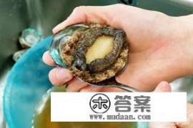 鲍鱼怎么做好吃？
