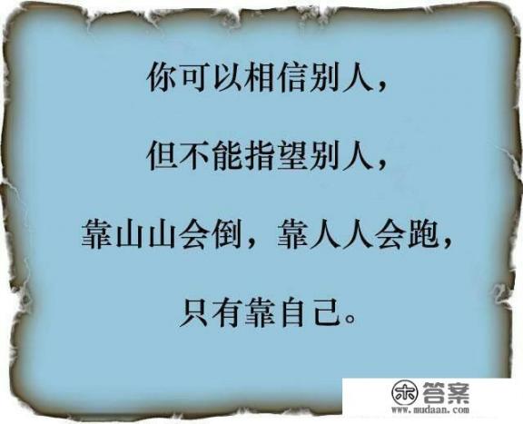 在最绝望的时候没人能帮你，你会怎样做？