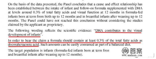 奶粉中DHA是什么？