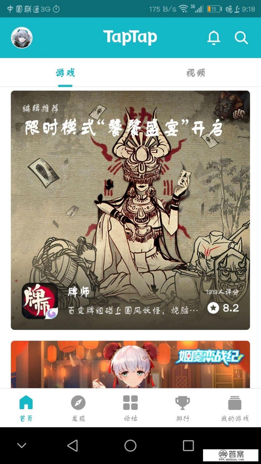 手机单机游戏下载用哪个app? 手机单机游戏下载用哪个app?