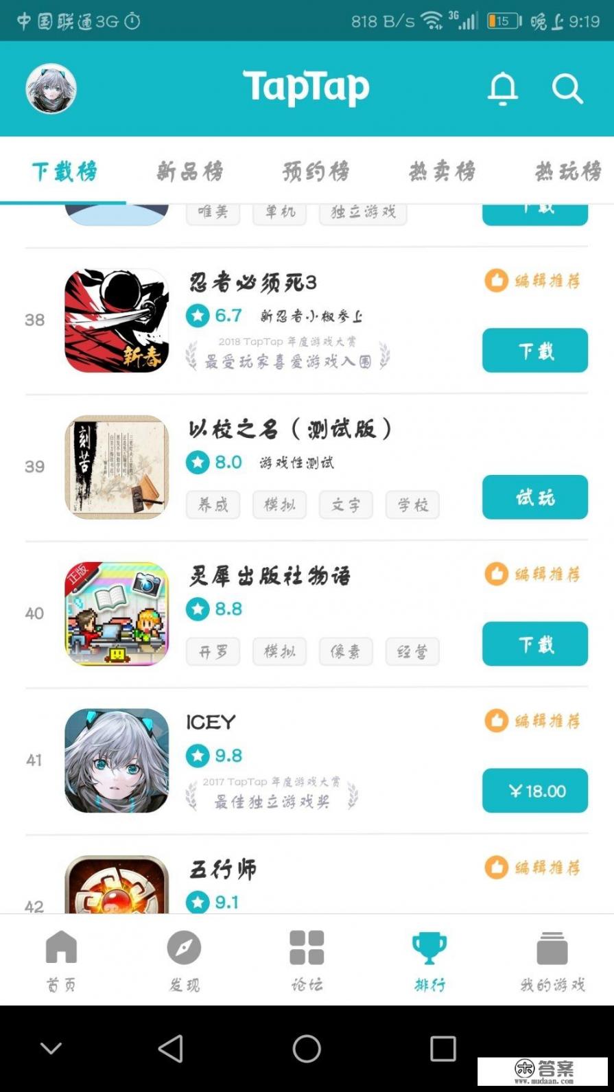 手机单机游戏下载用哪个app? 手机单机游戏下载用哪个app?