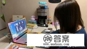 目前,你们家因为疫情在家的大学生,日常生活是怎样的? 目前,你们家因为疫情在家的大学生,日常生活是怎样的?