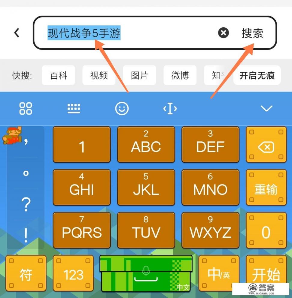 现代战争5手游怎么下？