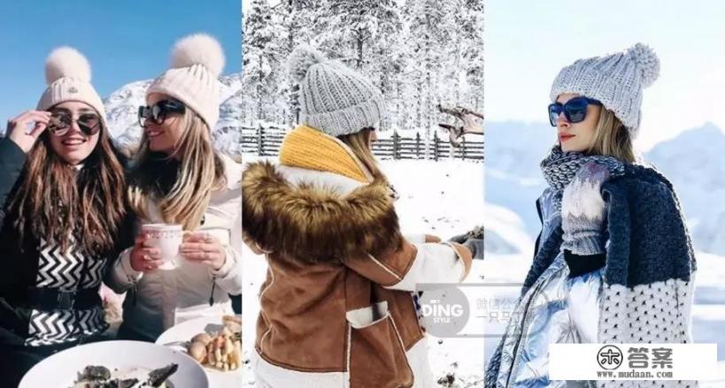 冬季旅行时，怎样穿搭才时尚？