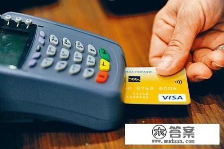 信用卡账单一出,你是马上还款还是还款日再还款呢? 信用卡账单一出,你是马上还款还是还款日再还款呢?