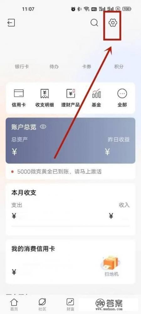 招商银行换手机号怎么更改？
