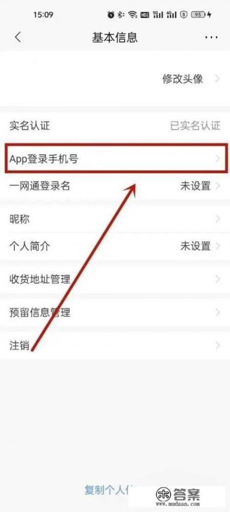招商银行换手机号怎么更改？