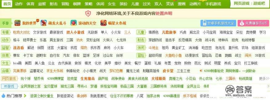 手机上怎么玩电脑上的网页小游戏?