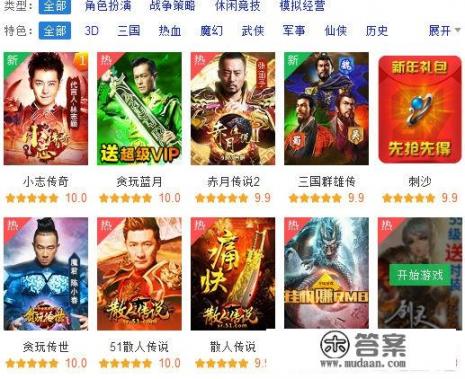 手机上怎么玩电脑上的网页小游戏？