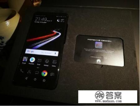 华为Mate10保时捷版将上市，你怎么看？