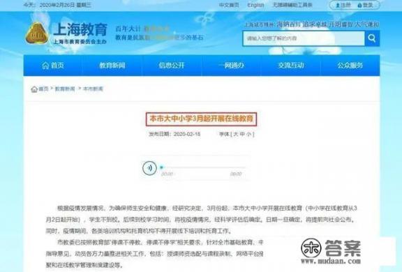 现在这种情况，上海4月能开学了吗？