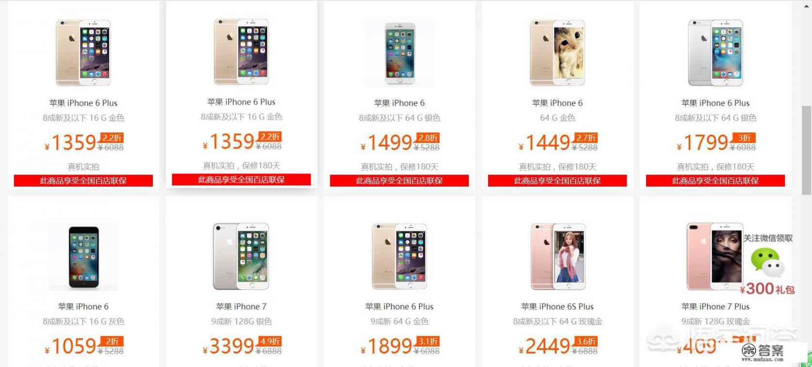 卖二手手机哪个平台好？