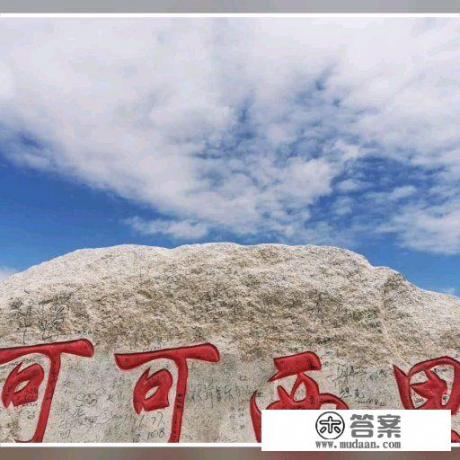 冬天十二月，西安出发自驾游，去哪里比较好？西藏、云南已经去了，有什么攻略？