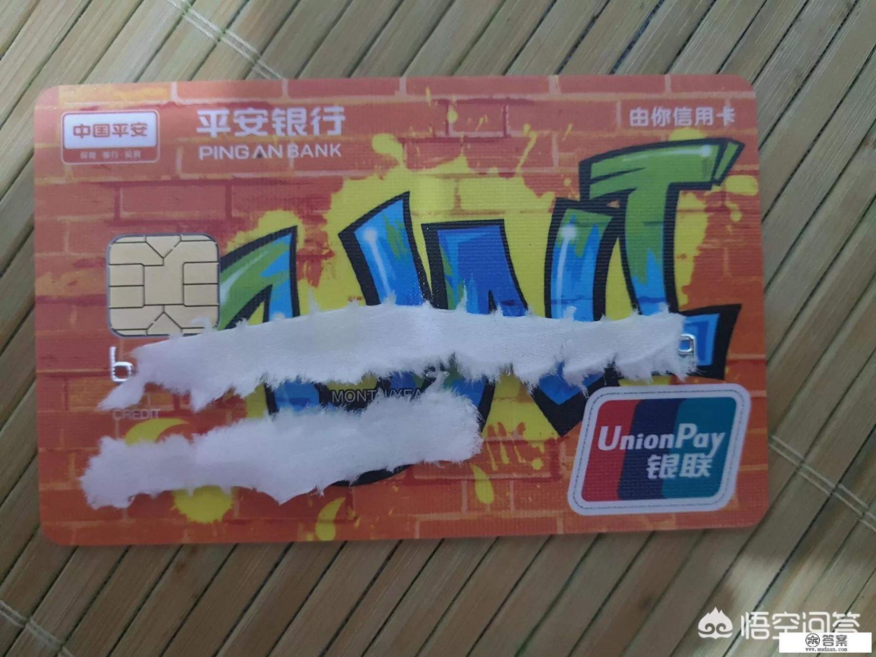 平安保险信用卡怎么办？