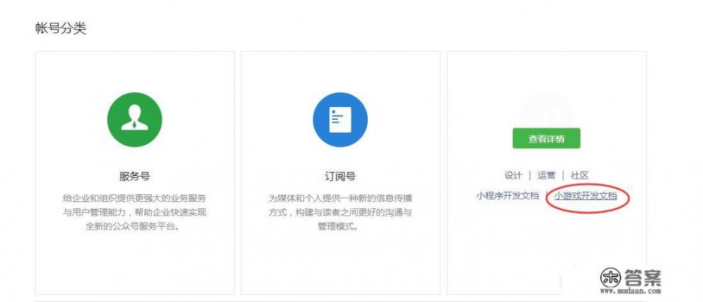 微信小程序能做游戏吗? 微信小程序能做游戏吗?