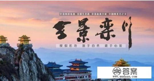 ‍国内游去哪里好，有什么好建议？