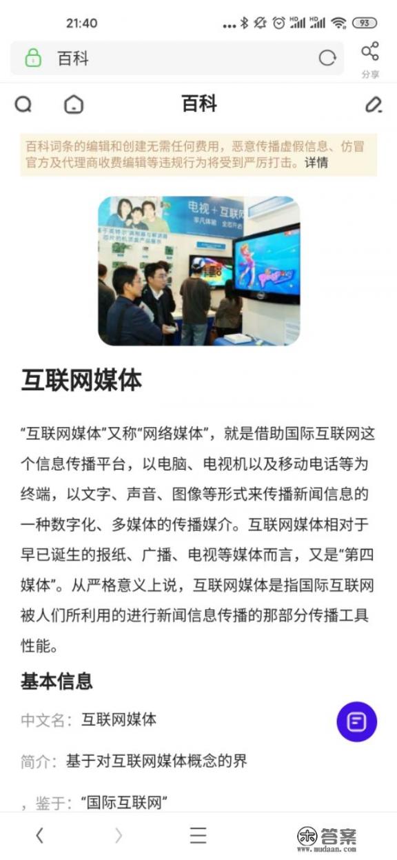 ucg是什么意思？