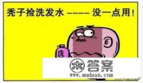 爆笑歇后语及答案大全？