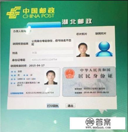 被别人冒用身份证办理了信用卡需要还款吗？