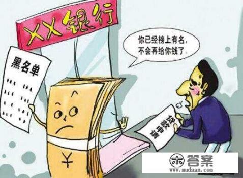 建行信用卡显示多次逾期一天怎么办？