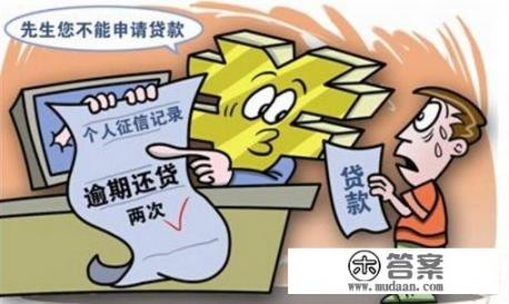 建行信用卡显示多次逾期一天怎么办？