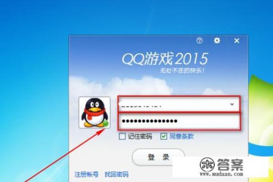 如何在QQ游戏大厅里面下载游戏？